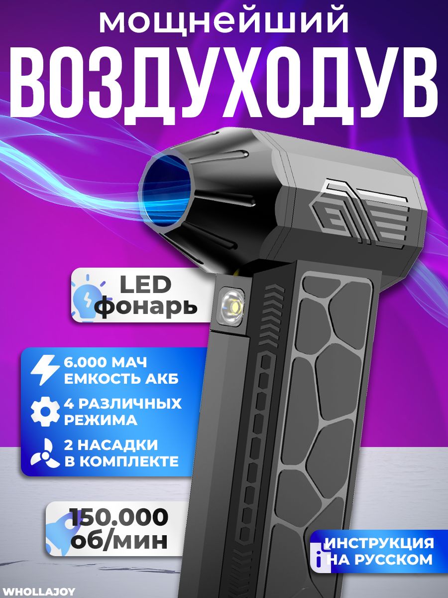 Воздуходувка