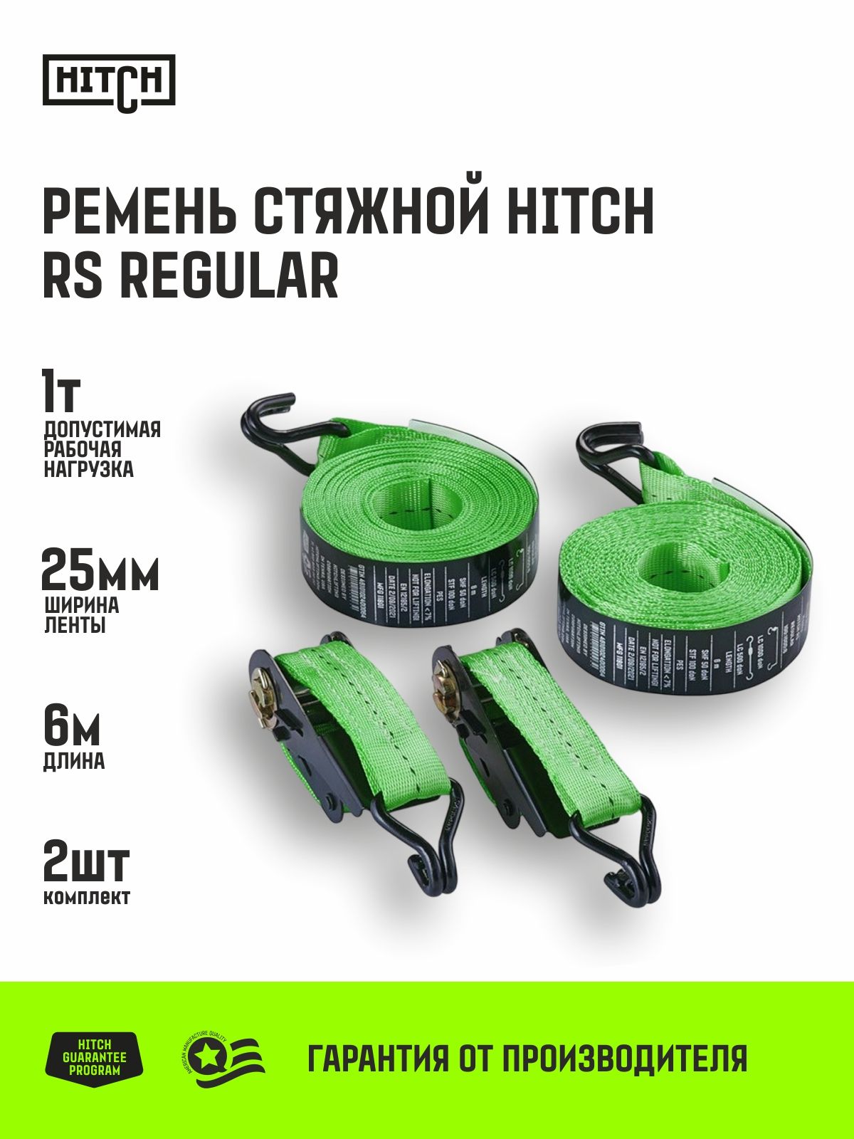 Ремни,резинкиитросыдлябагажаHITCHBEATTHEGRAVITY