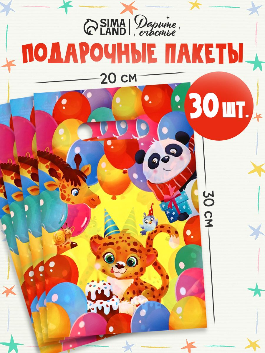 Пакеты подарочные, набор 30 шт