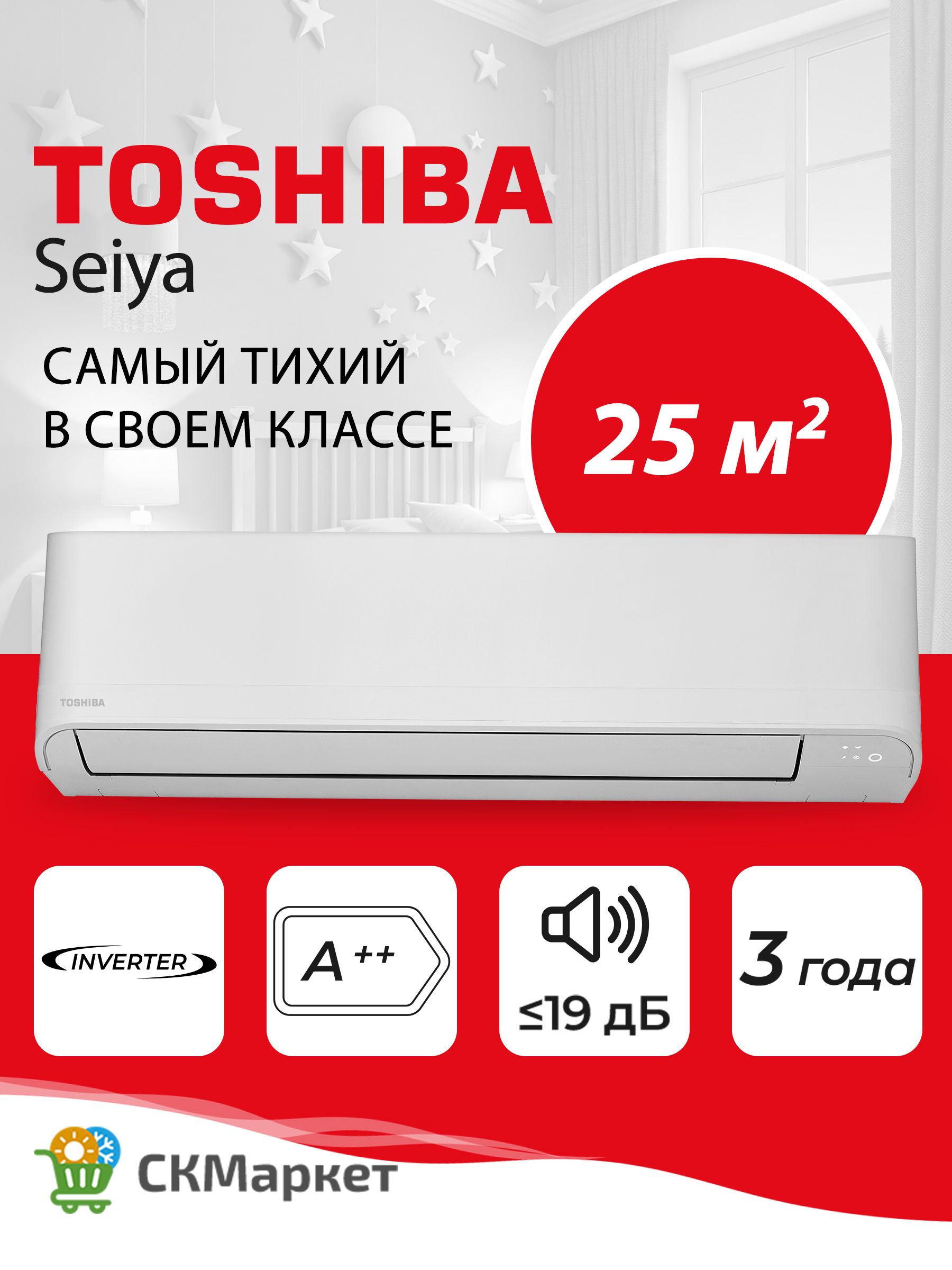 ИнверторныекондиционерыToshiba