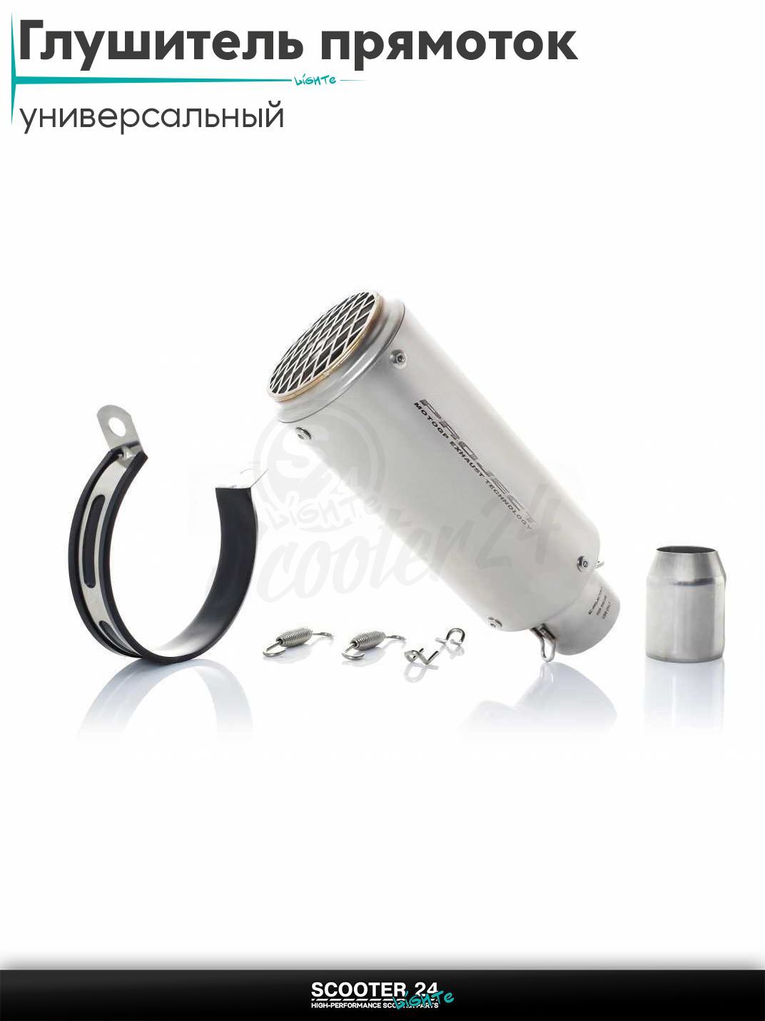 Глушитель прямоток на мотоцикл универсальный / для питбайка и эндуро #XPT028, D51, серый мат / тюнинг банка для двигателя 50 - 600 кубов