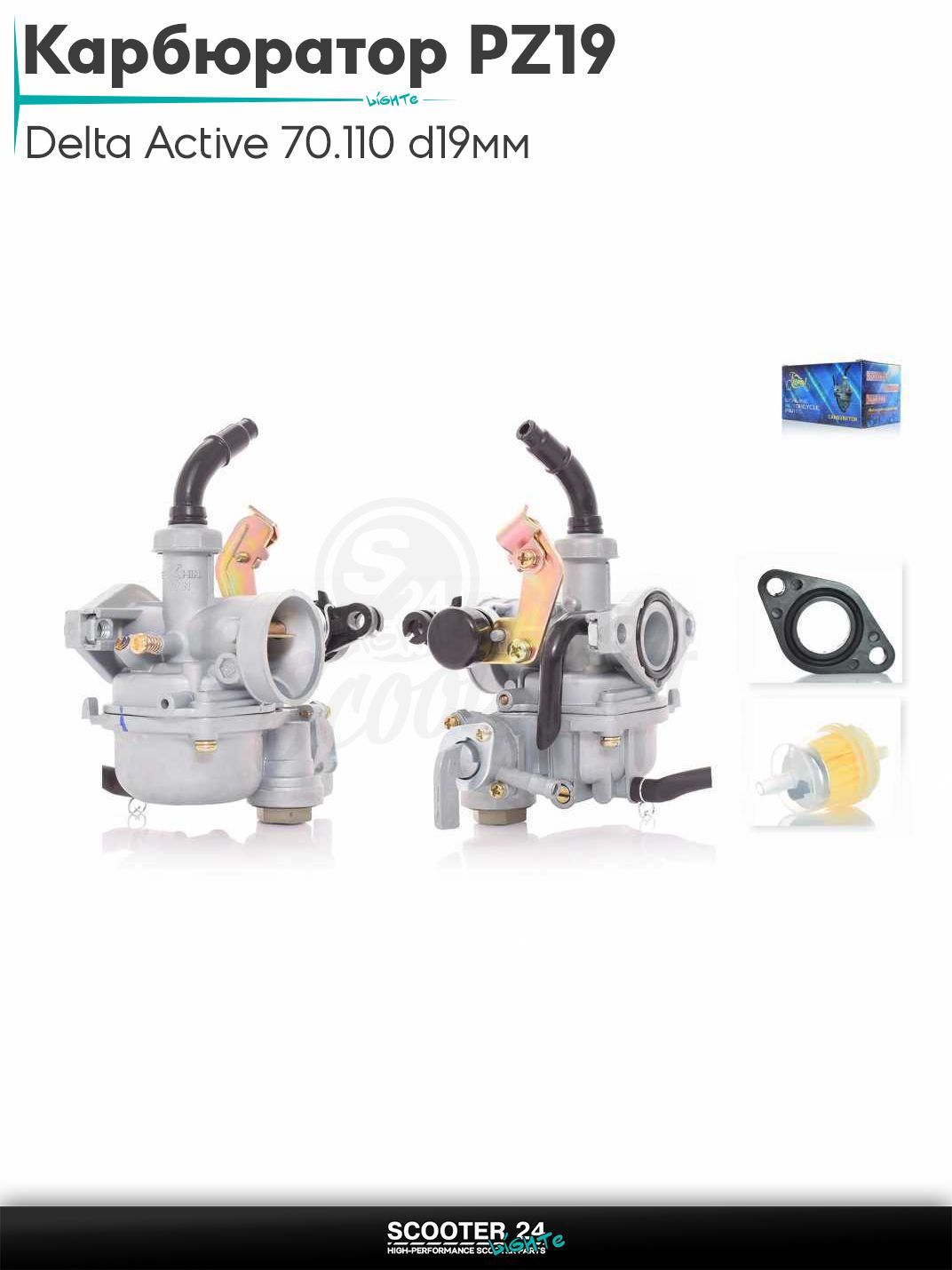 Карбюратор PZ19 на мопед и мотоцикл Delta / Дельта с двигателем 152FMI, Active 70/110 d 19 мм диффузор подсос под трос справа, бензокран #PRO "LIPAI" ПЗ