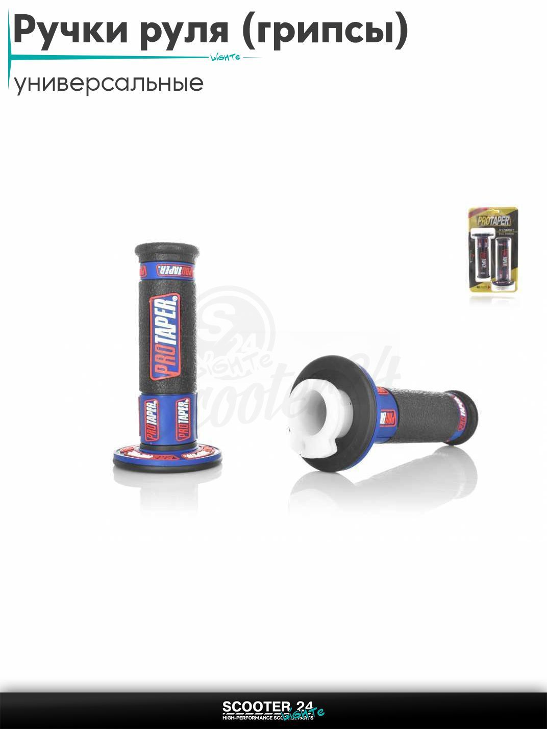Ручки руля (грипсы) мягкие липкие для питбайков, эндуро, мотоциклов газа #2 "PRO TAPER" (сине-черные) на скутер