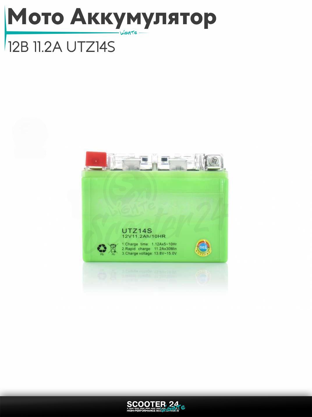 Мото аккумулятор стартерный АКБ GEL гелевый 12В 11.2A 150-87-111mm UTZ14S "VLAND" (06.2023, подходит на котлы, зеленый) для мотоцикла / мопеда и скутера
