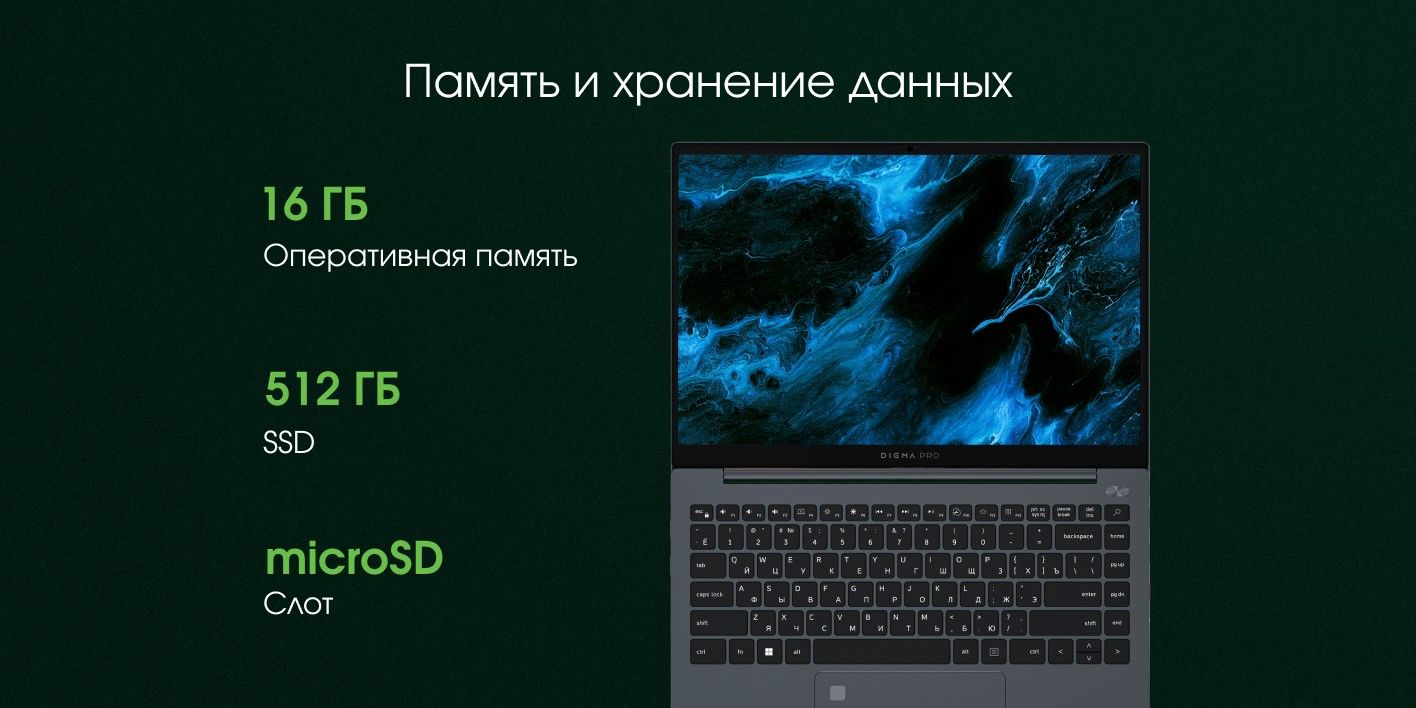Digma Pro Pactos Ноутбук 14