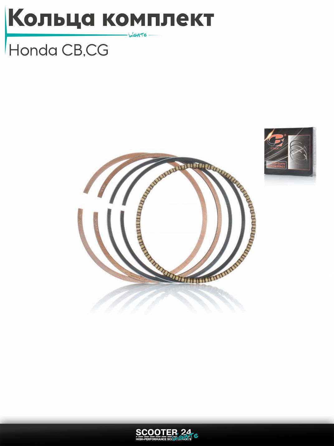 Кольца комплект на мотоцикл и мопед Honda CB/CG / Хонда СБ СГ/175cc STD 62.00 "B-CYCLE"