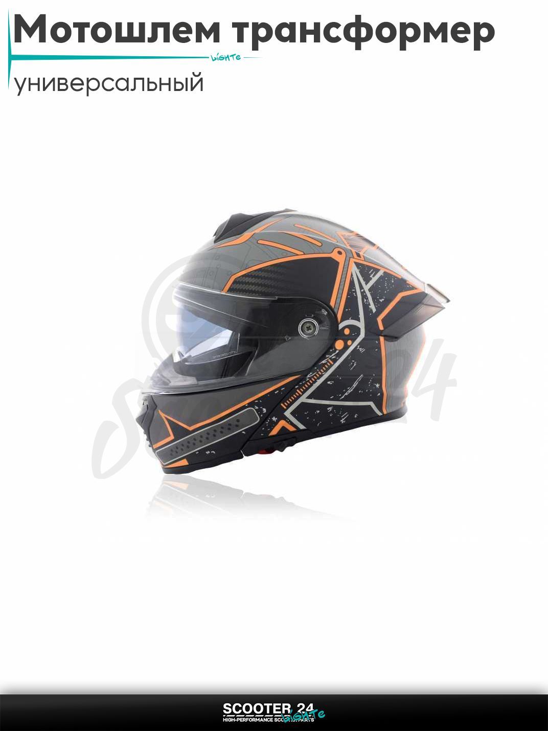 Мотошлем трансформер "IBK" (#900 черно-оранжевый, XL, очки) шлем на мотоцикл / мопед и скутер