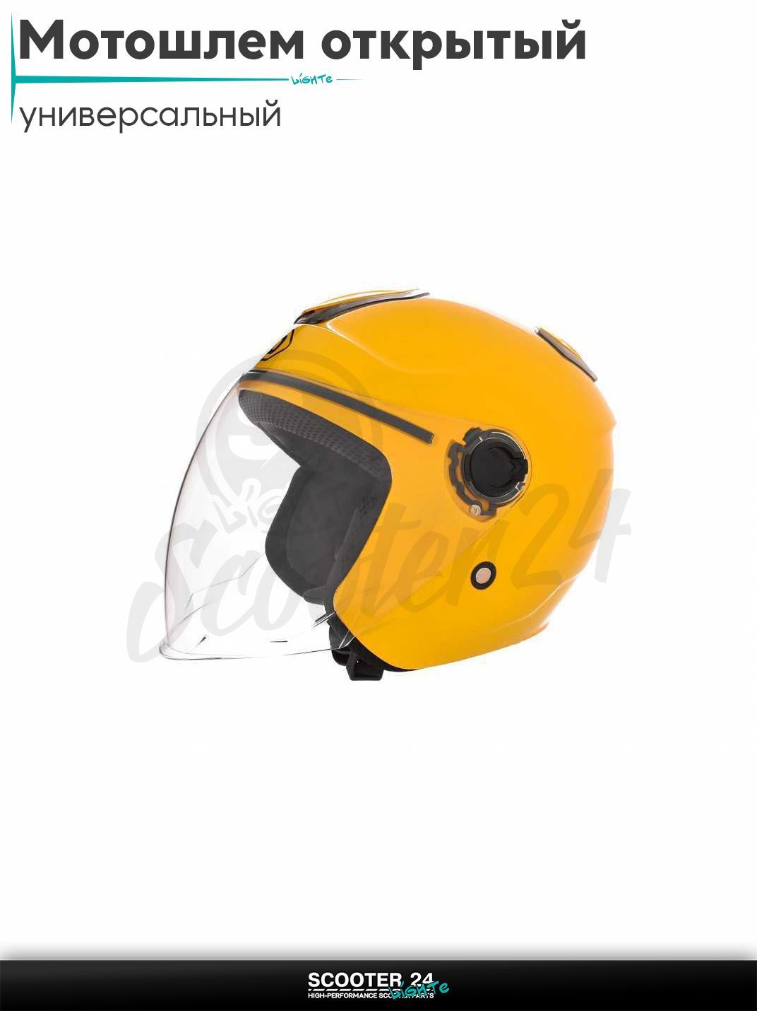 Мотошлем открытый "DAVID" (#D018, оранжевый, M, ABS) шлем на мотоцикл / мопед и скутер