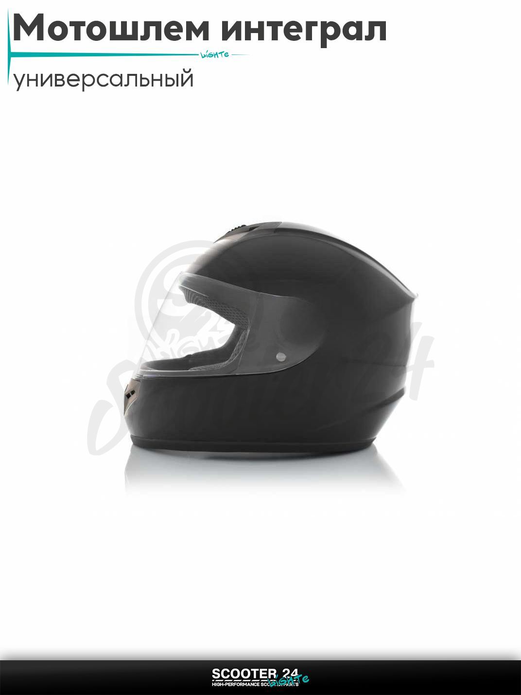 Мотошлем интеграл "IBK" (#101, QK-70, L) шлем на мотоцикл / мопед и скутер