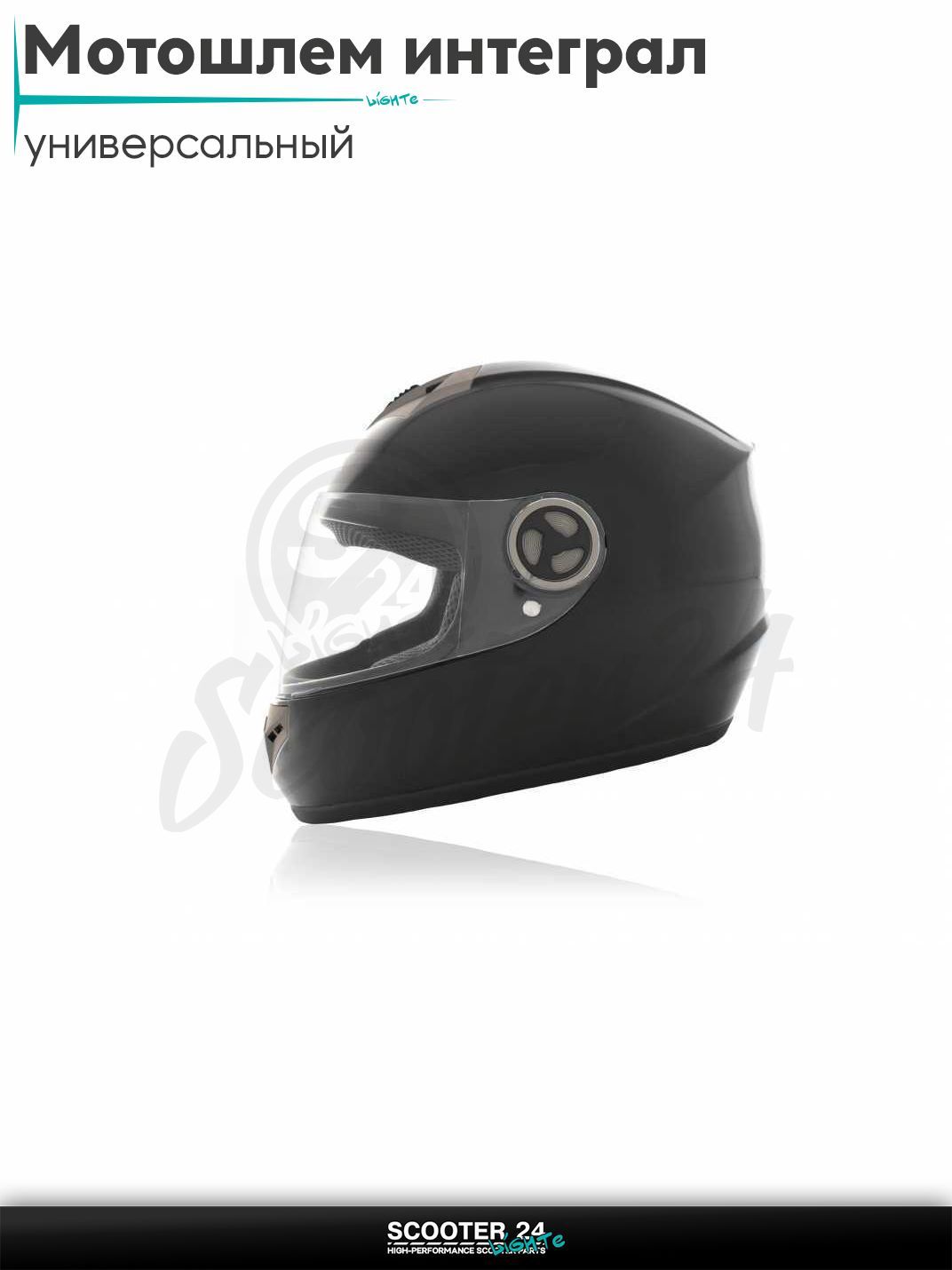 Мотошлем интеграл "IBK" (#101, QK-70, XL) шлем на мотоцикл / мопед и скутер