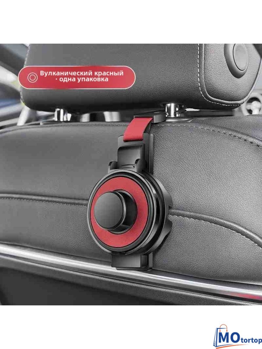 Многофункциональныйподстаканникнакрючкедляспинкиавтомобильногосиденья