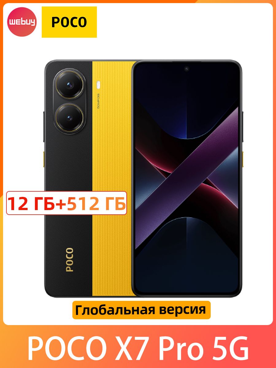 Смартфон Poco PC7P-5G 512 ГБ 12 ГБ Оранжевый 6.67 OLED/AMOLED WEPCX7P ...