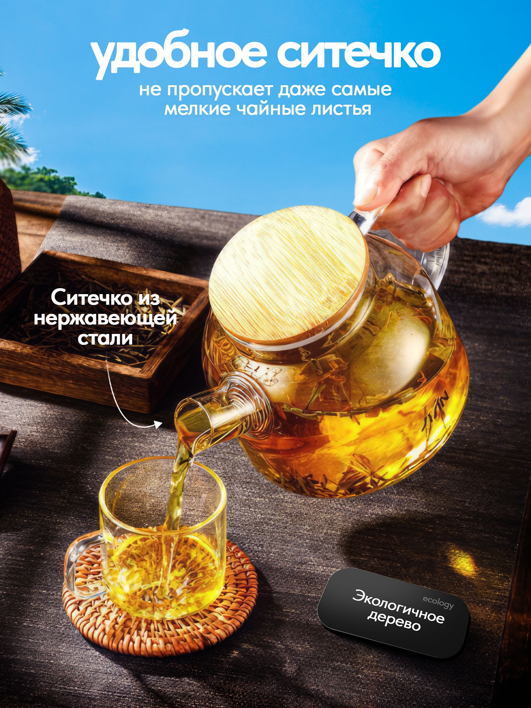 Чайник заварочный 900мл(图1)