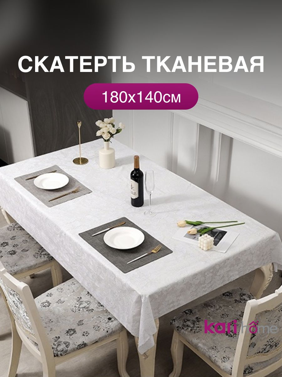 Скатертьнастол180*140