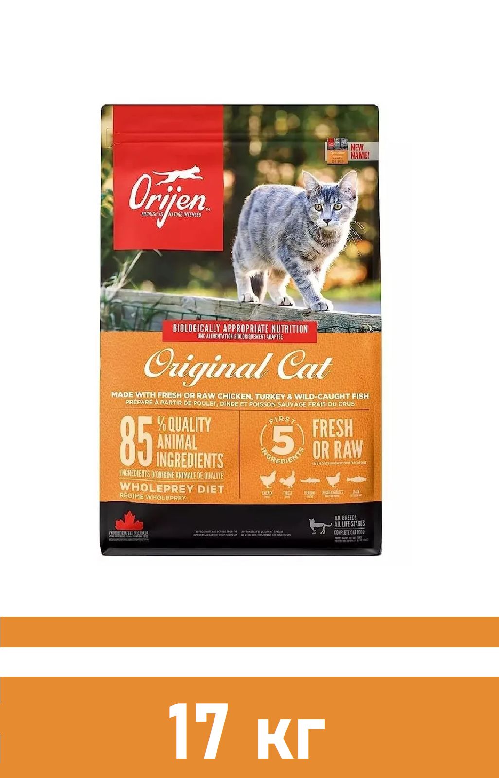 Корм Для Котят Orijen Купить