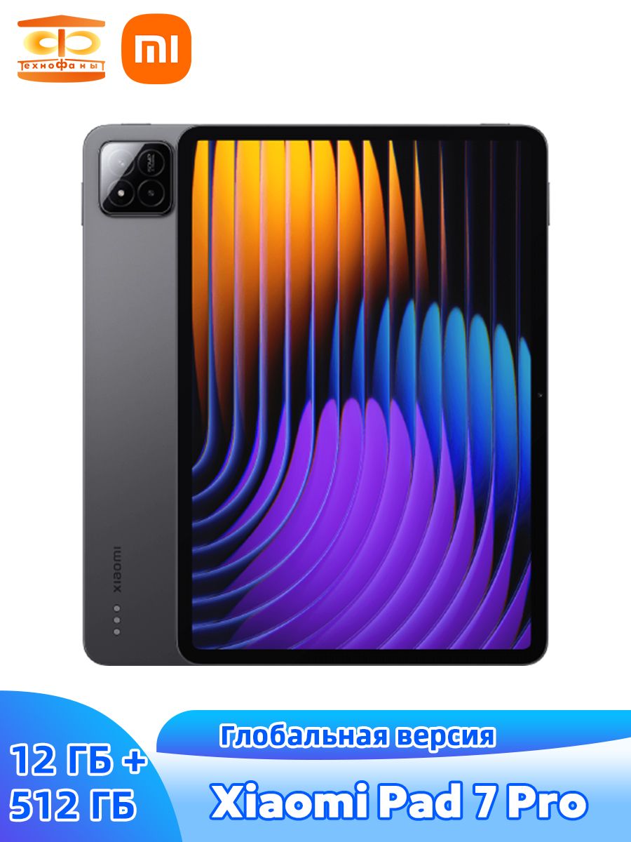 XiaomiПланшетXiaomiMiPad7ProГлобальнаяверсияПоддержкарусскогоязыка,11.2"12ГБ/512ГБ,серый