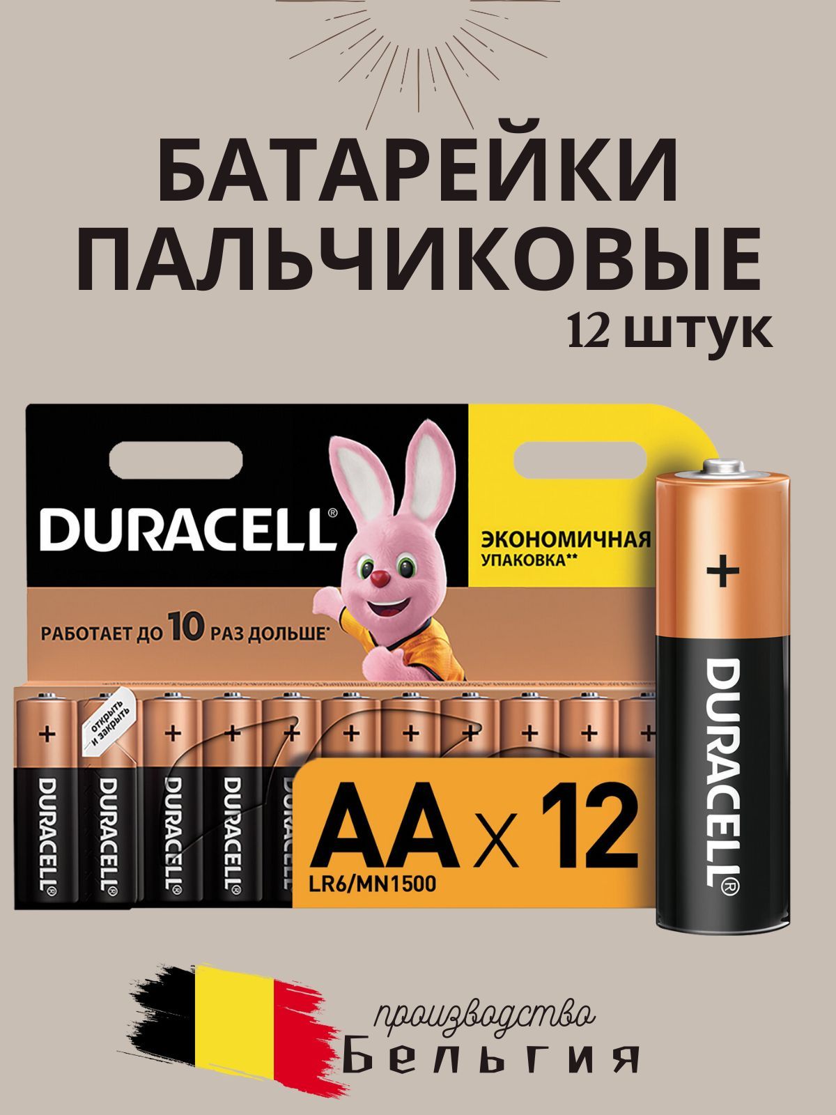 DuracellБатарейкаAA,L(щелочной)тип,1,5В,12шт