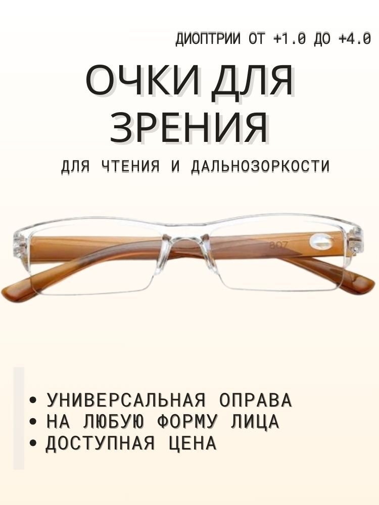 Готовыеочкидлязрения+2.0сдиоптриямикорригирующиедлячтенияидальнозоркости,женские/мужскиекоричневые