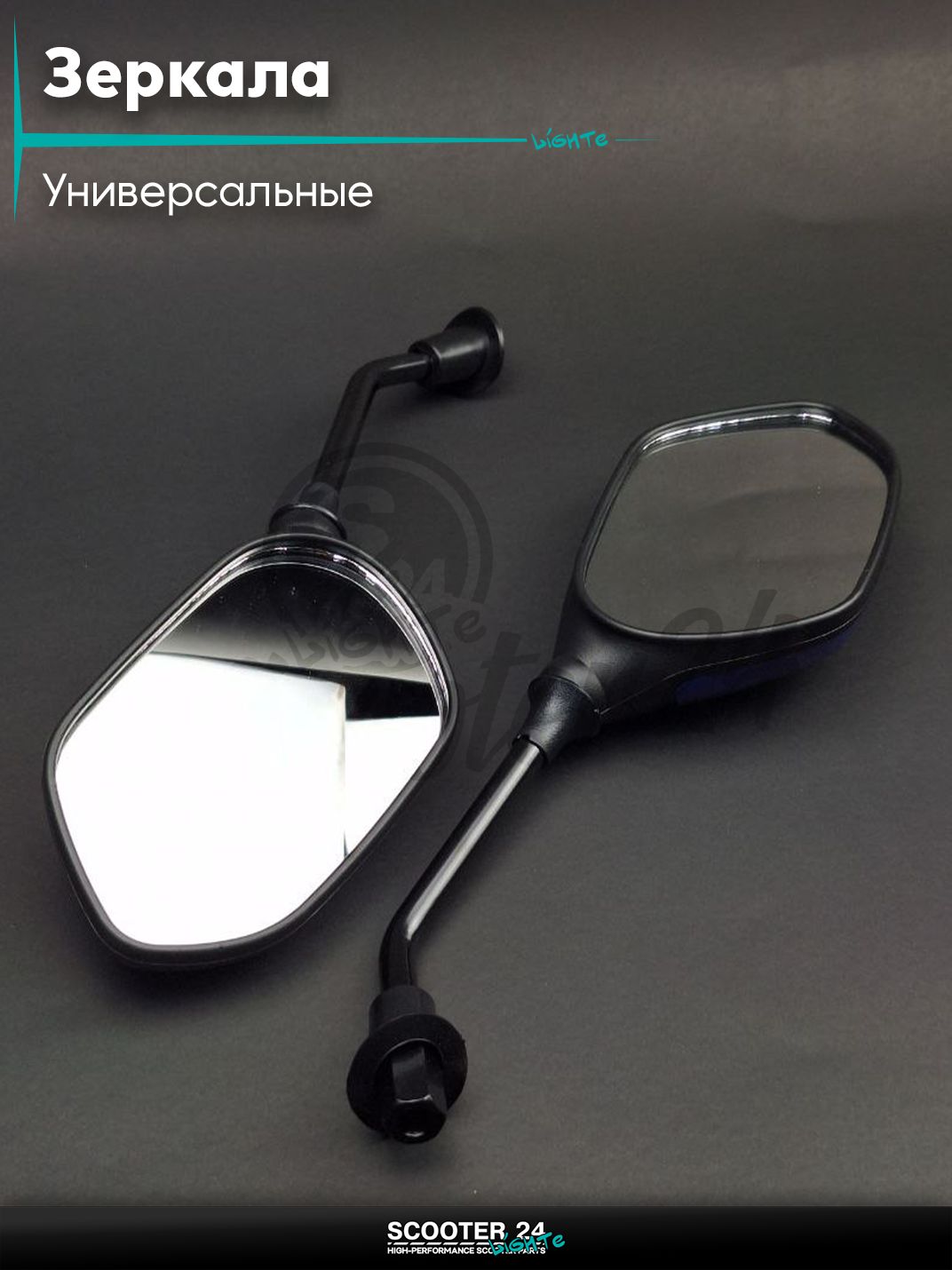 Зеркала для мотоцикла / мопеда и скутера пара M8 стреловидные "JSBM" (синие) с резьбой 8 мм на мототехнику