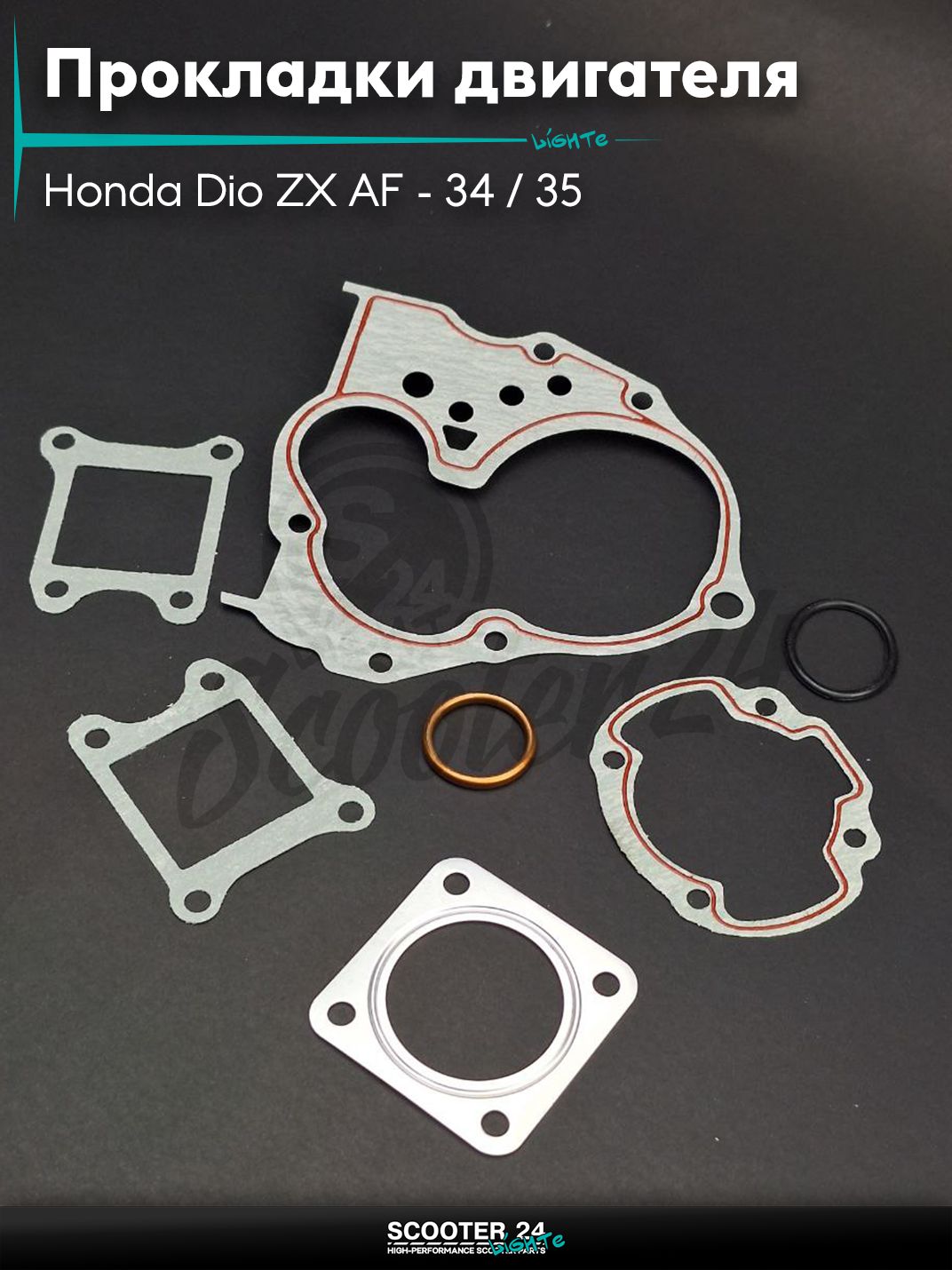 Прокладки двигателя комплект 44 мм на скутер Honda Dio ZX AF - 34 / 35 / горизонтальный / Хонда Дио АФ ЗХ #PRO "LIPAI"