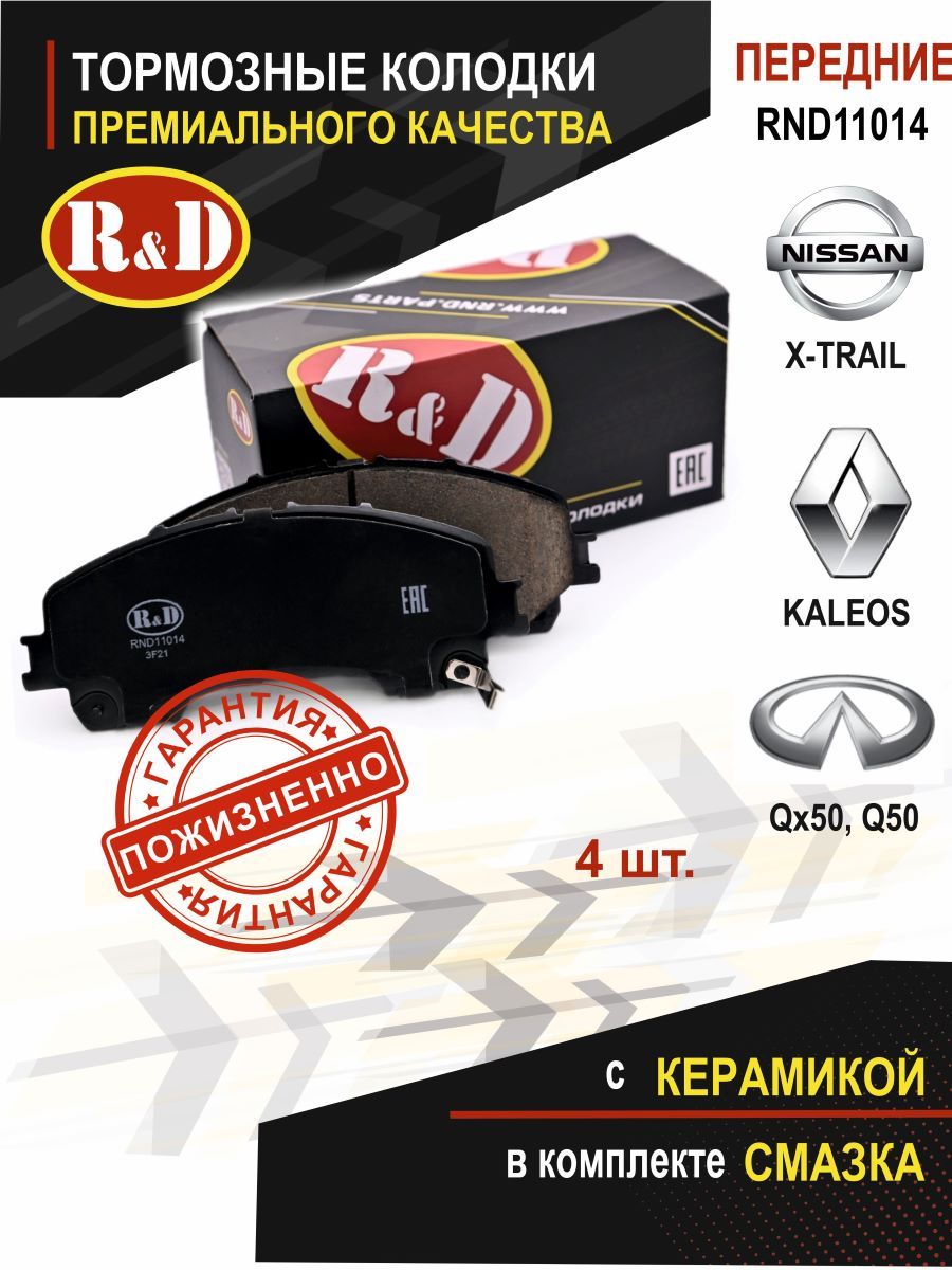КолодкиПередниеXTrailT30