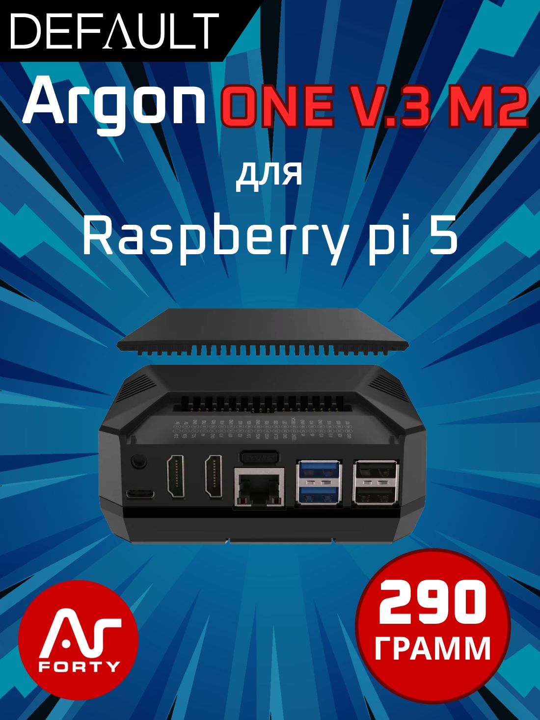 КорпусадлякомпьютеровArgonFORTY