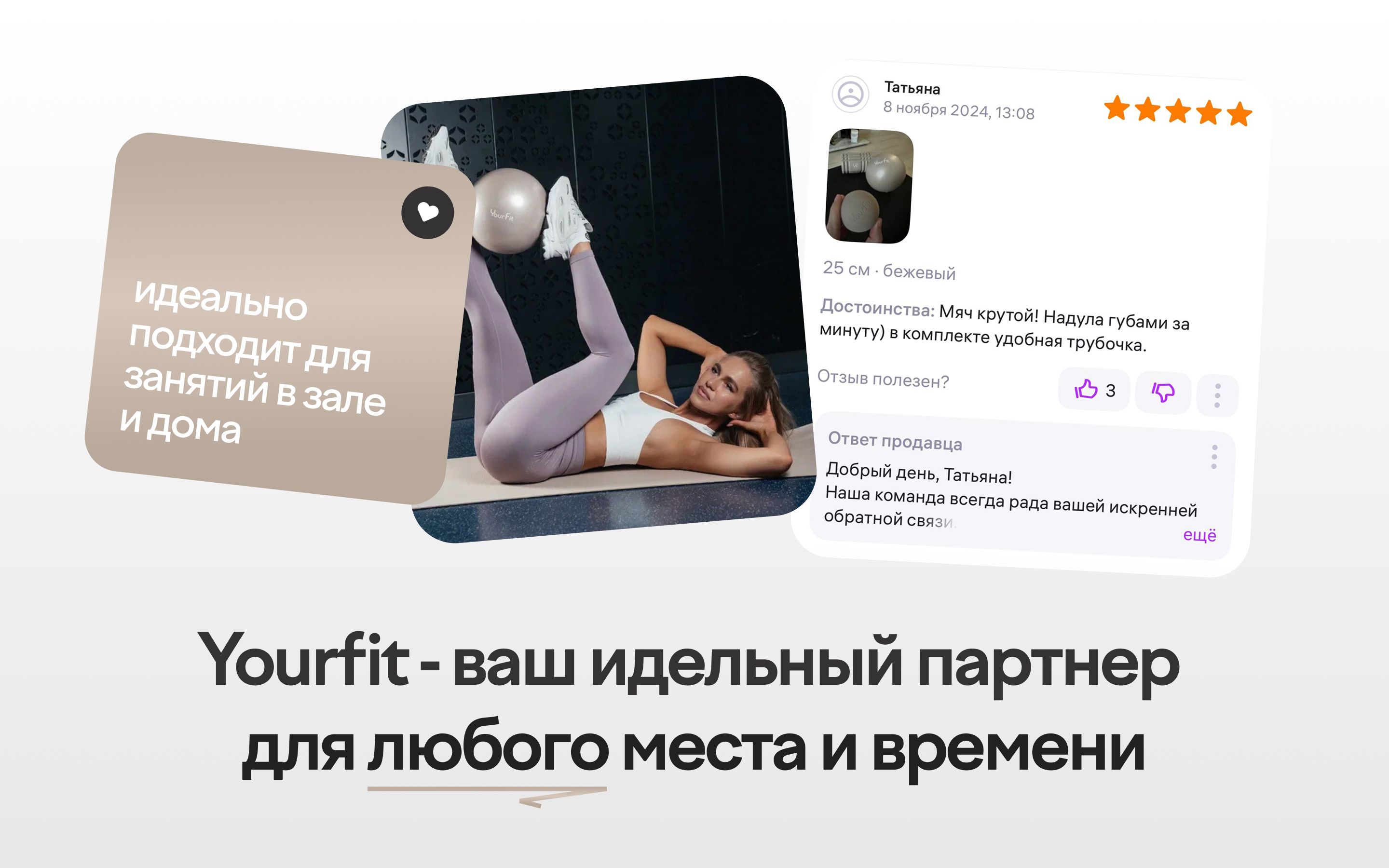 Мяч для пилатеса / 25 см / YourFit(图4)