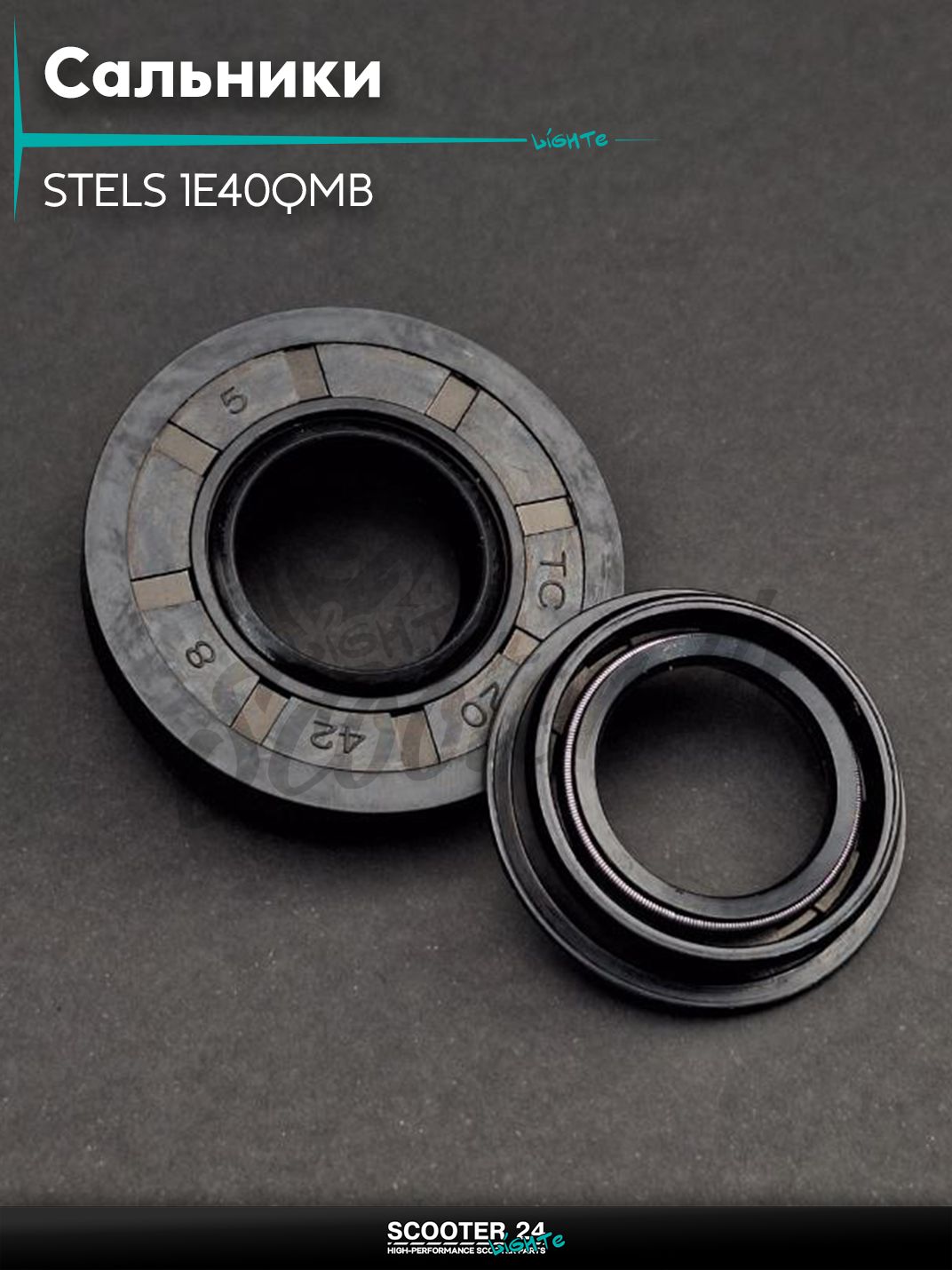 Сальники комплект на китайский скутер Стелс Тактик / Вортекс STELS 1E40QMB (2T ремень) 2шт коленвальные "LIPAI" (NOK)
