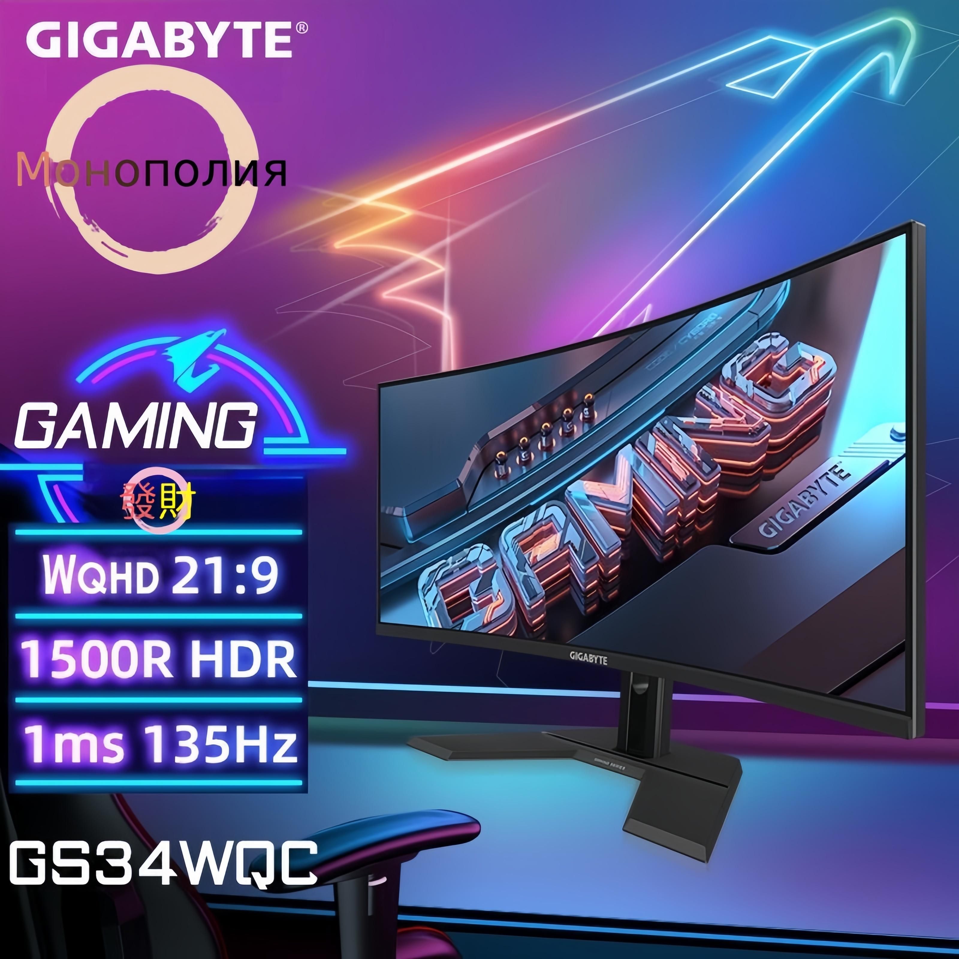 Gigabyte34"МониторGS34WQC34"SSVA1500R,135Hz(OC),черный