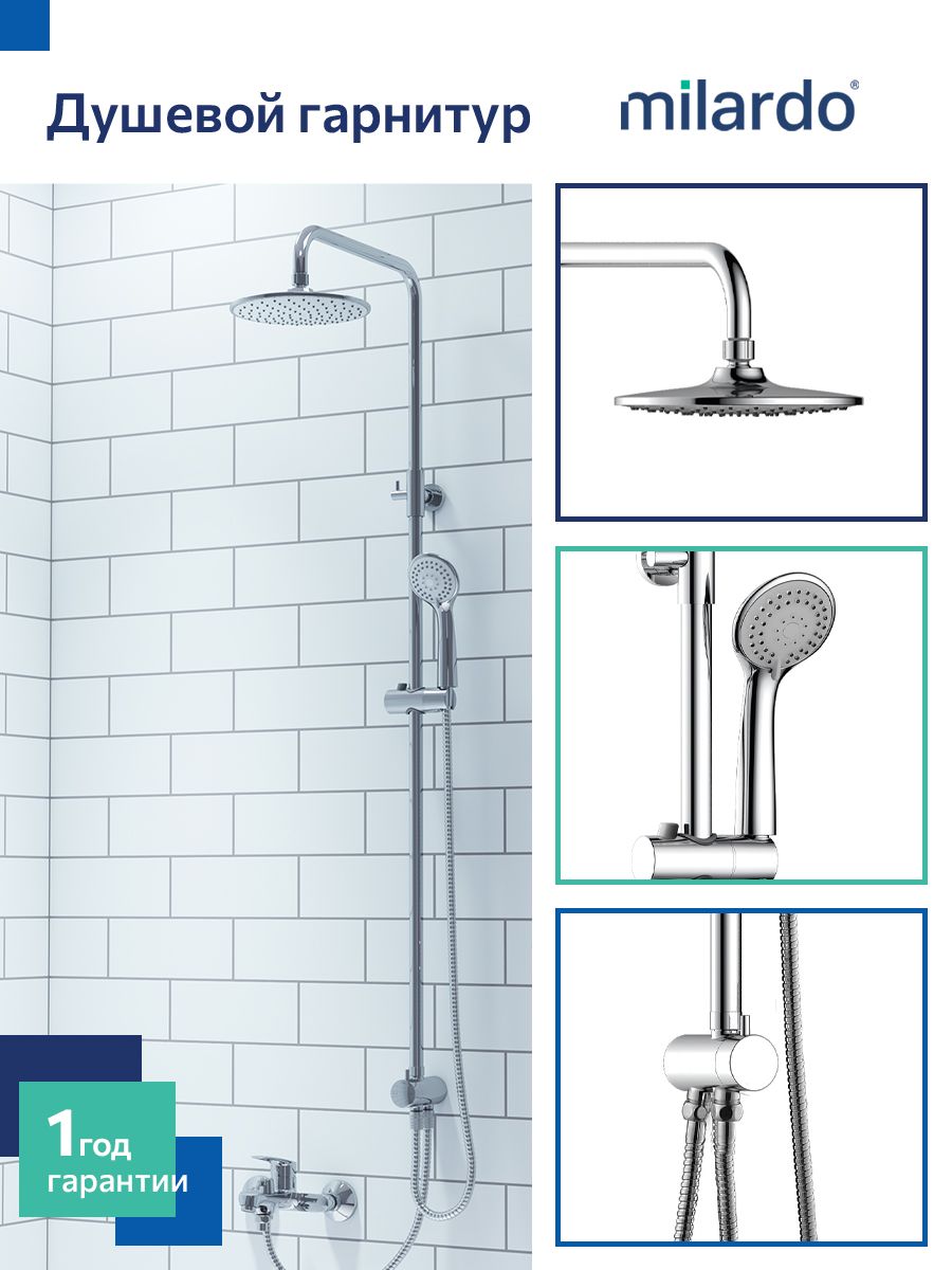 Фото товара на маркетплейсе ozon Душевой комплект Milardo с тропическим душем (без смесителя), 3703F24M76