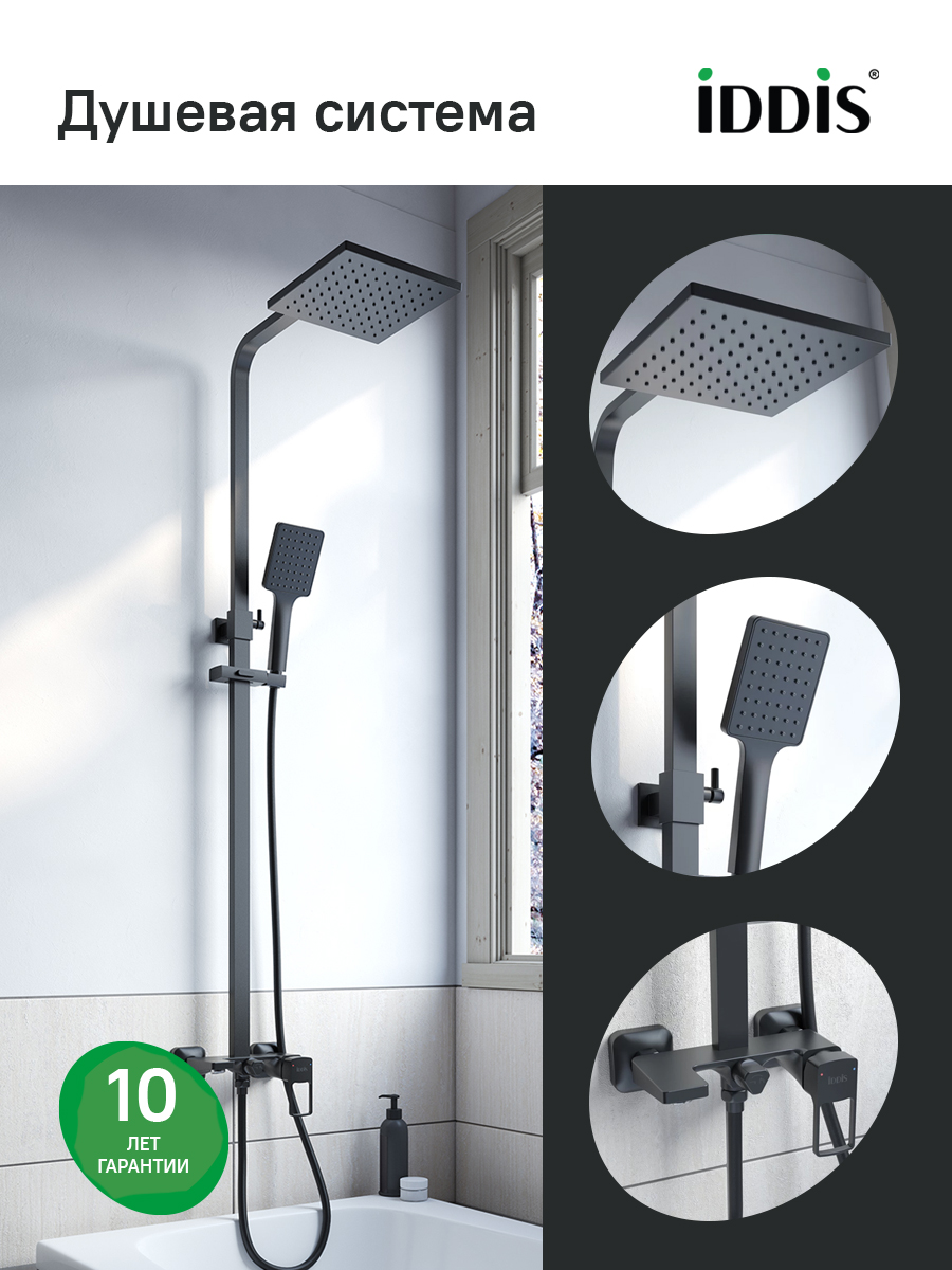 Фото товара на маркетплейсе ozon Душевая система IDDIS, смеситель для ванны с тропическим душем, черный, Bild, BILBL1Fi06