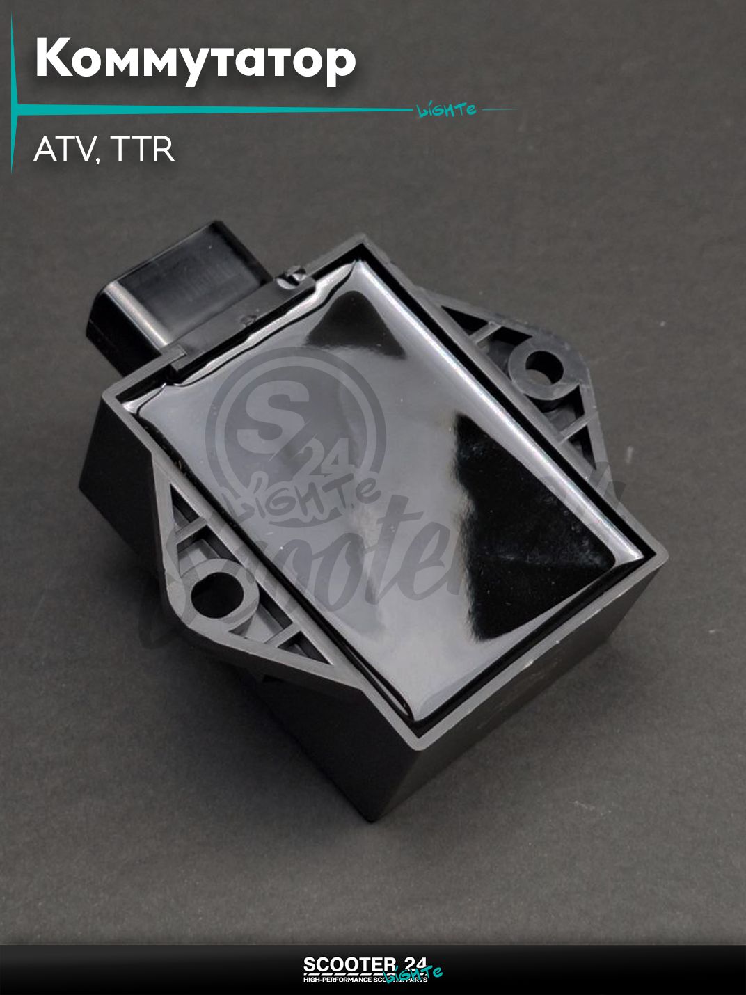 Коммутатор мото, ATV, TTR 8pin #ZS155 "LIPAI"