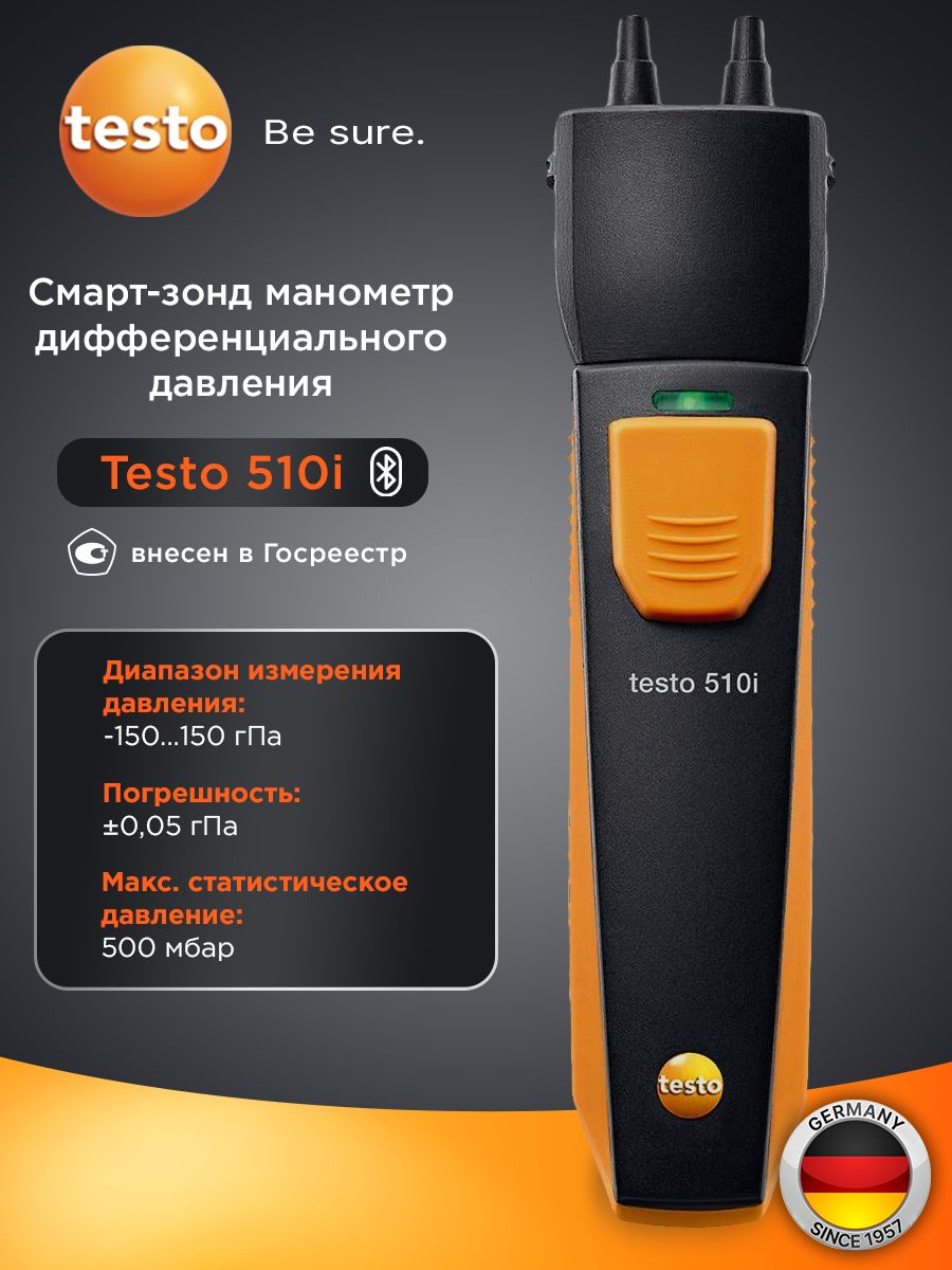 Смарт-зондTesto510i-МанометрдифференциальногодавлениясBluetooth,управляемыйсосмартфона/планшета