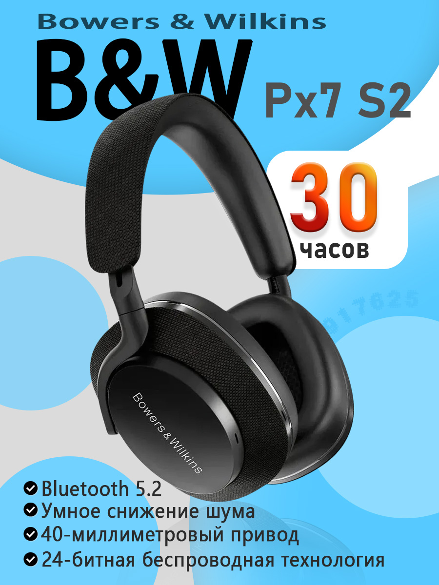 Bowers&WilkinsНаушникибеспроводныесмикрофономBowers&WilkinsPX7S2,Bluetooth,3.5мм,черный