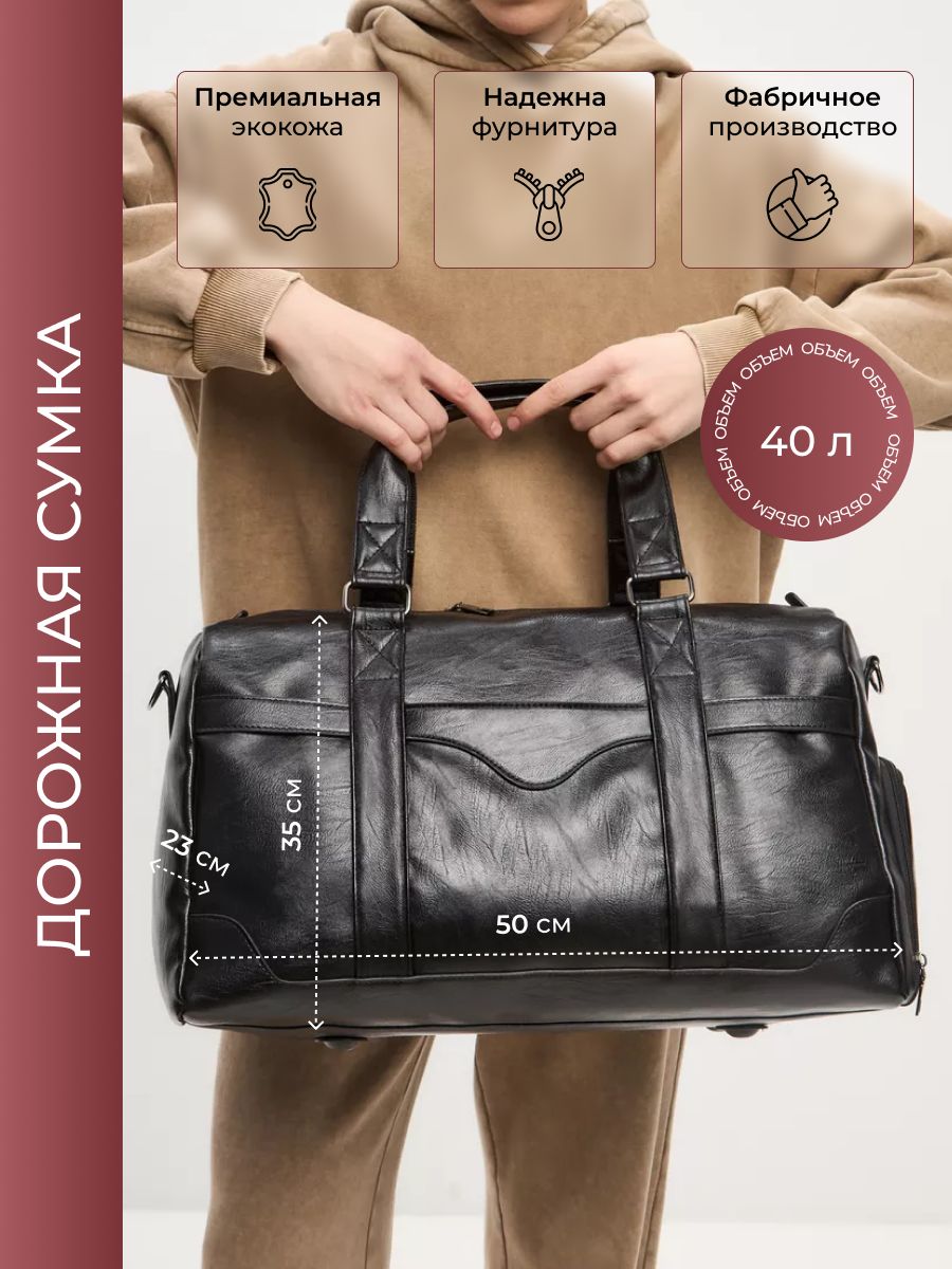 СумкаДорожнаяРучнаякладь