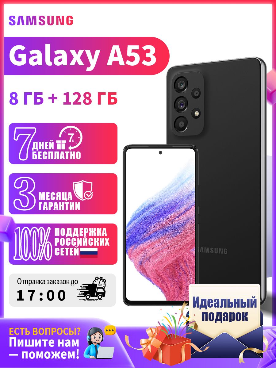 СмартфоныSamsungGalaxyA53