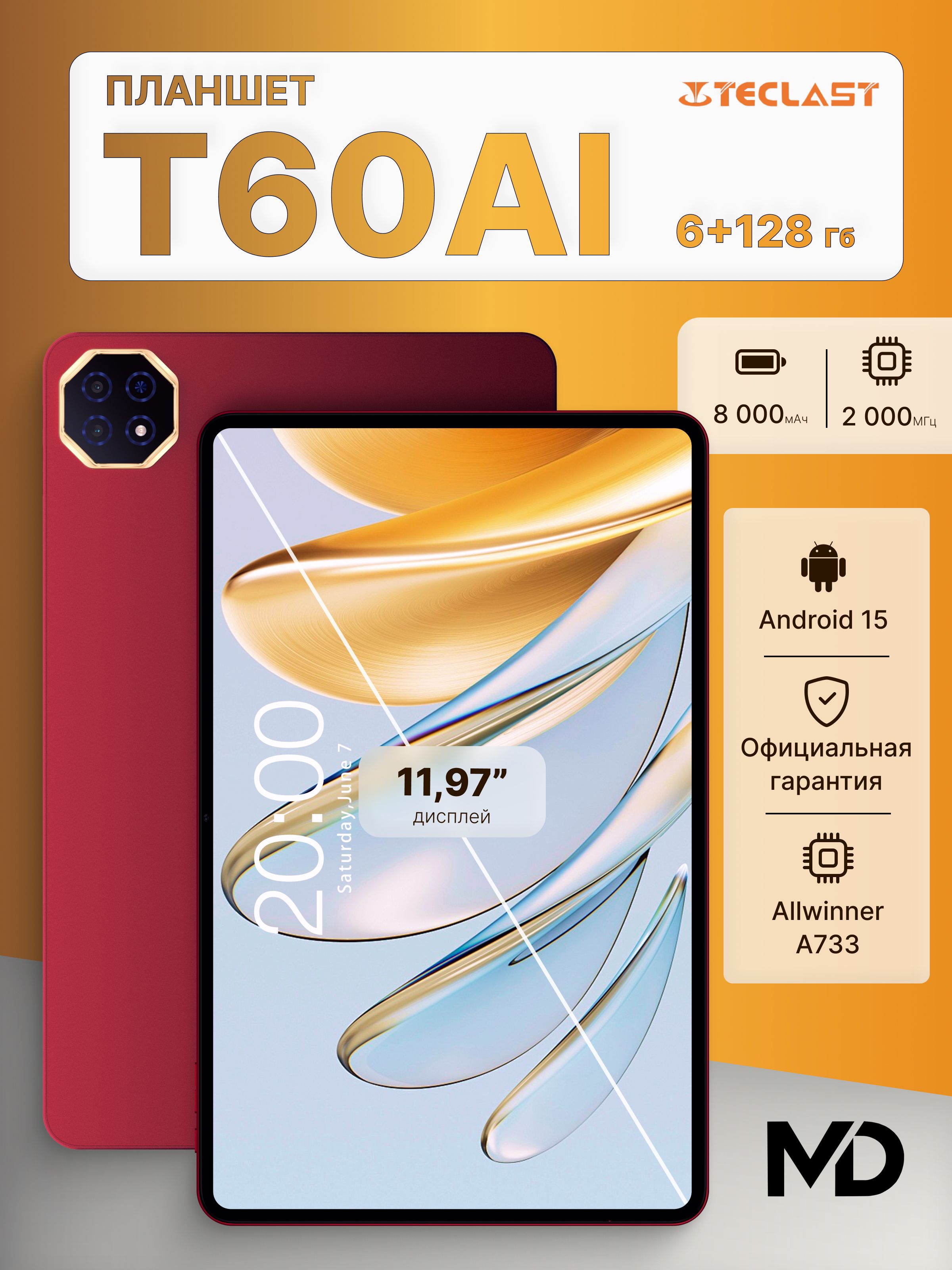 TeclastПланшетTeclastT60(AiEdition),12"6ГБ/128ГБ,бордовый