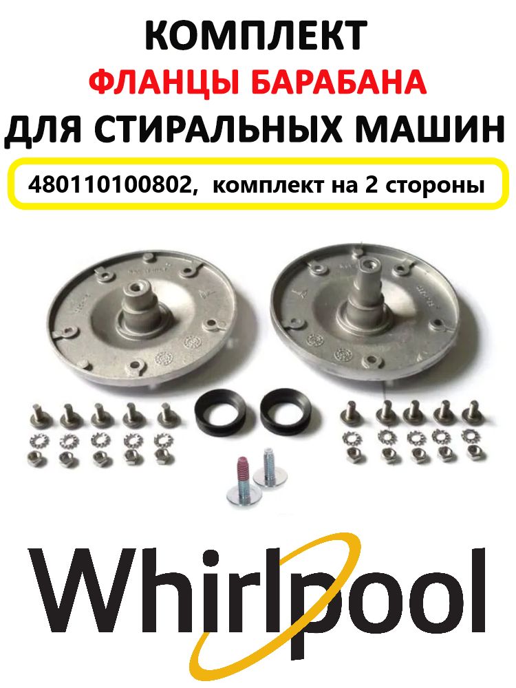 Фланецбарабанастиральнаямашинкаардо