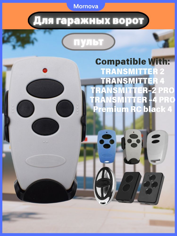 подходитдляDOORHANTRANSMITTER2PRO4PROПультдистанционногоуправленияворотамиПультдистанционногоуправленияэлектрическимидверями433,92МГцКонтроллероткрываниярулонныхворот