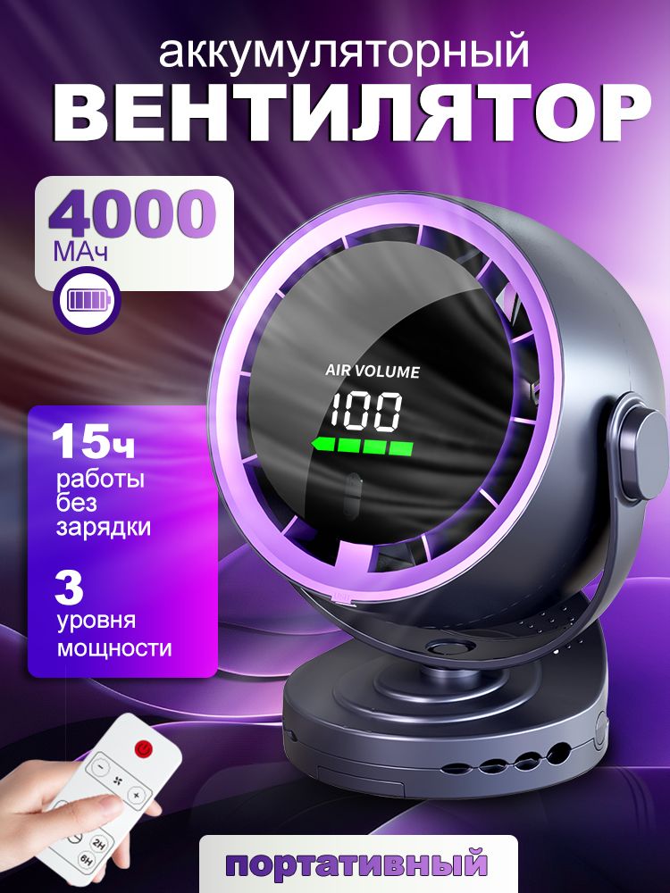 Мини-вентиляторНастольныйвентилятор,портативныйвентиляторсаккумуляторнойбатареейемкостью4000мАч-фиолетовый,клипсовый