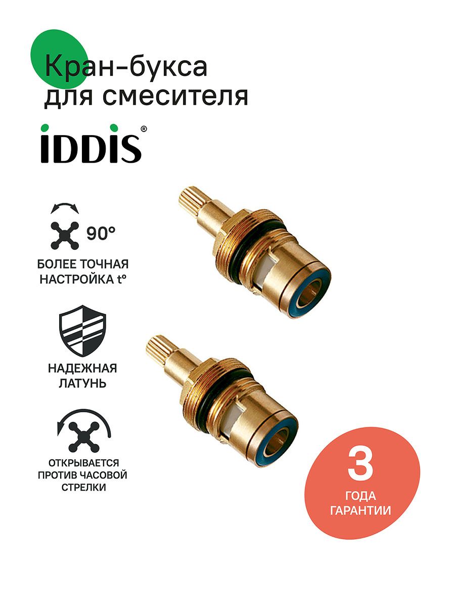 Фото товара на маркетплейсе ozon Кран - букса Cr-AB24 Z20, комплект из 2шт.