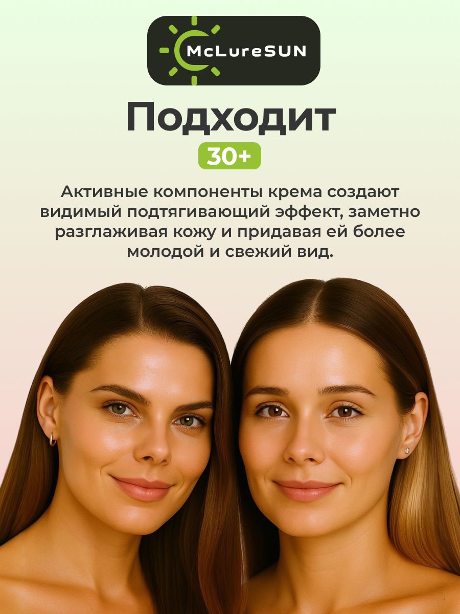McLureSun Крем для лица омолаживающий с маклюрой и гиалуроновой кислотой, 50 мл