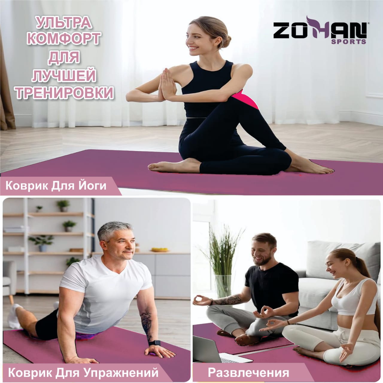 Коврик для йоги и фитнеса ..Размер(173*61cm) 6mm (без запаха) Материал EVA - фото 2