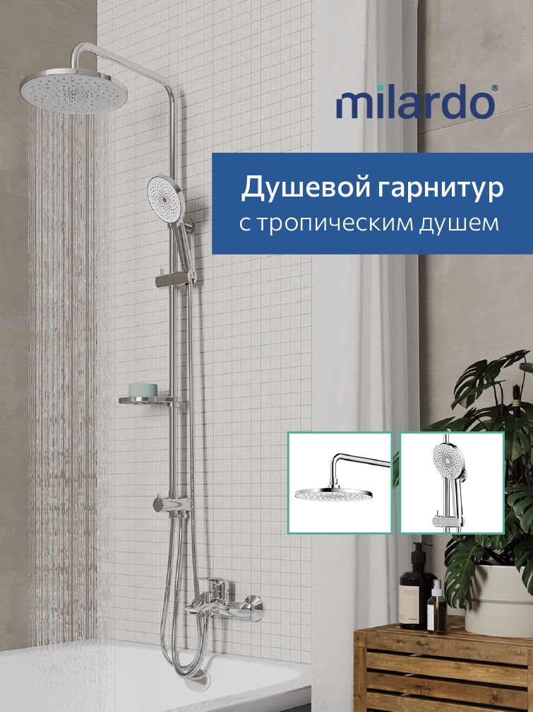 Фото товара на маркетплейсе ozon Душевой комплект с тропическим душем, глянцевый хром, Ideal Spa, Milardo, ILSSB3FM76