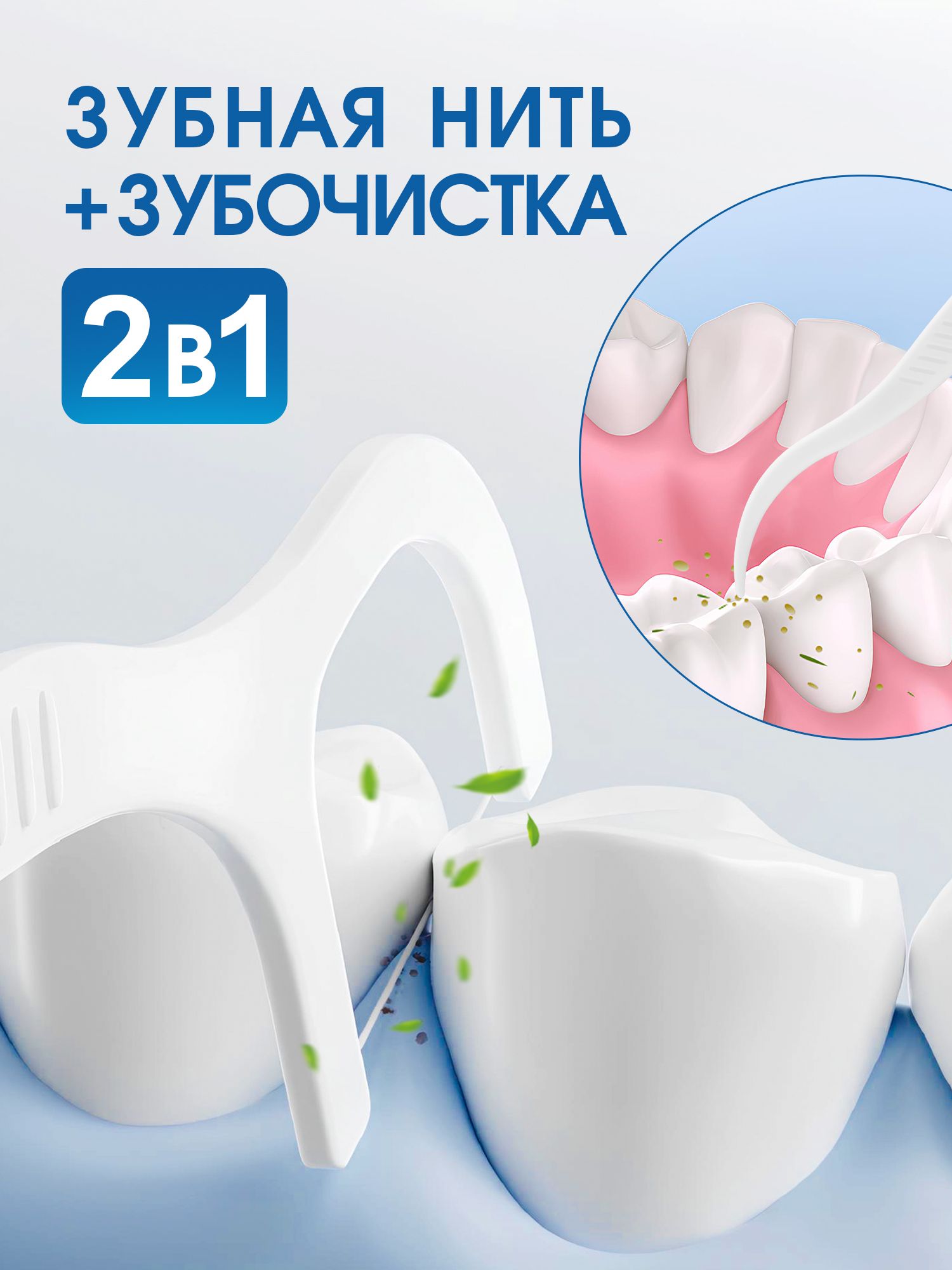 50шт.вупаковке,YANGMIЗубныенитисзубочисткойЭкологичныеантибактериальныепалочкидлячистки