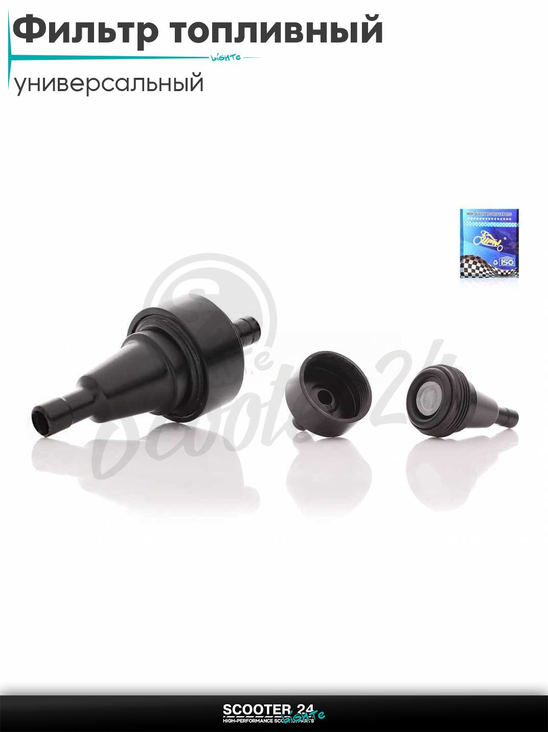 Фильтр топливный CNC d6 D24 разборной (черный) универсальный на мотоцикл / питбайк и скутер квадроцикл