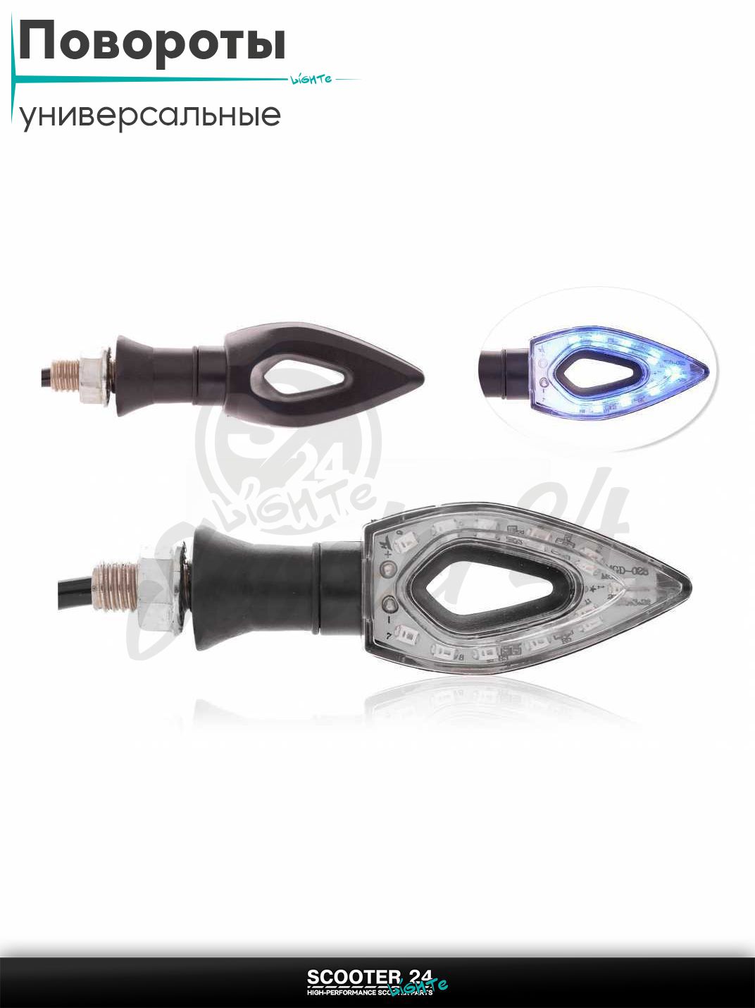 Повороты диодные стреловидные с отверстием, 11 синих диодов, M10 универсальные на мотоцикл / питбайк и скутер квадроцикл поворотники комплект