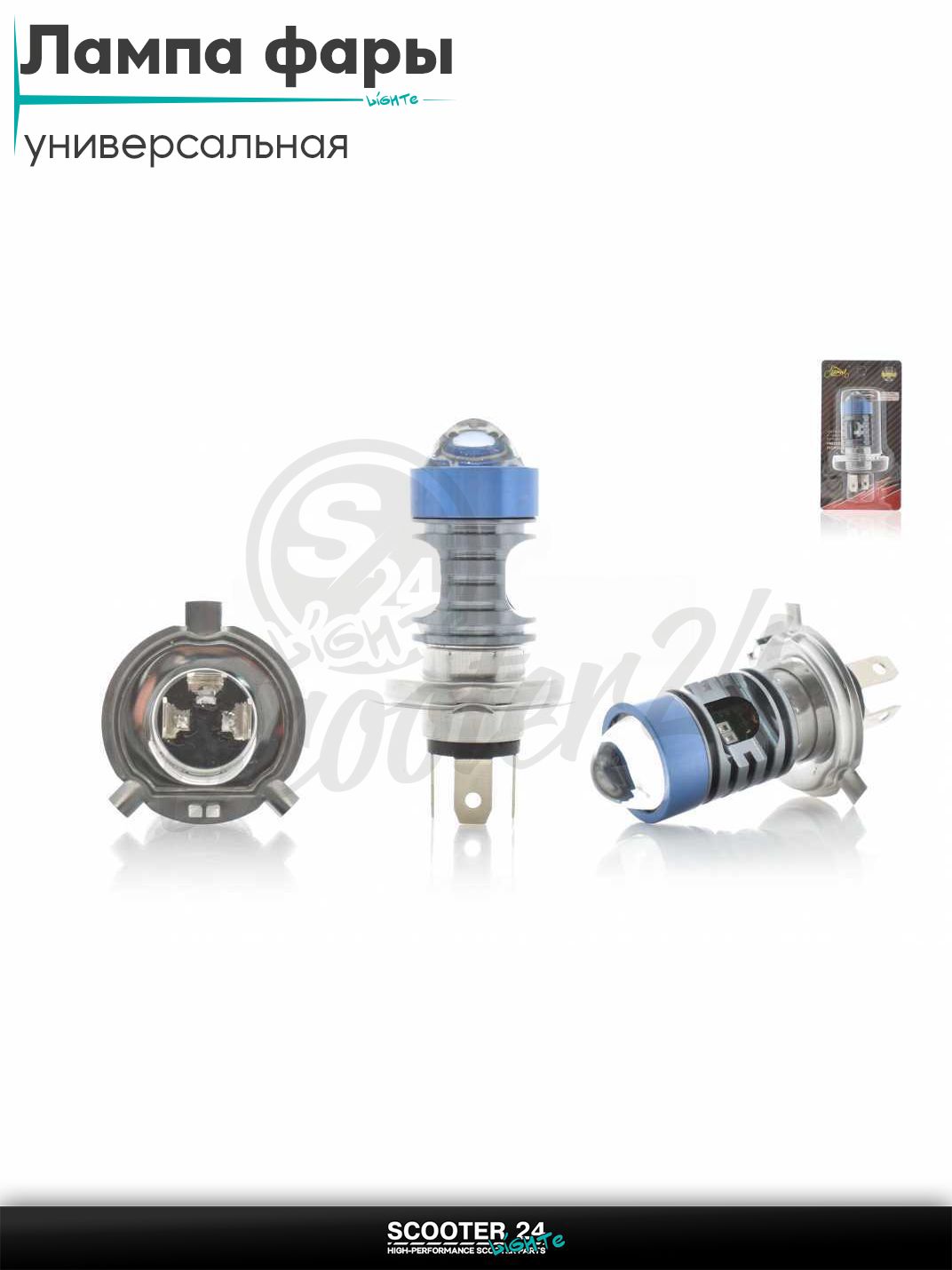 Лампа фары диодная H4 12-85V, 12W белый/желтый, линза, габарит красный/синий, D27 "LIPAI" универсальная на мотоцикл / питбайк и скутер квадроцикл АШ4