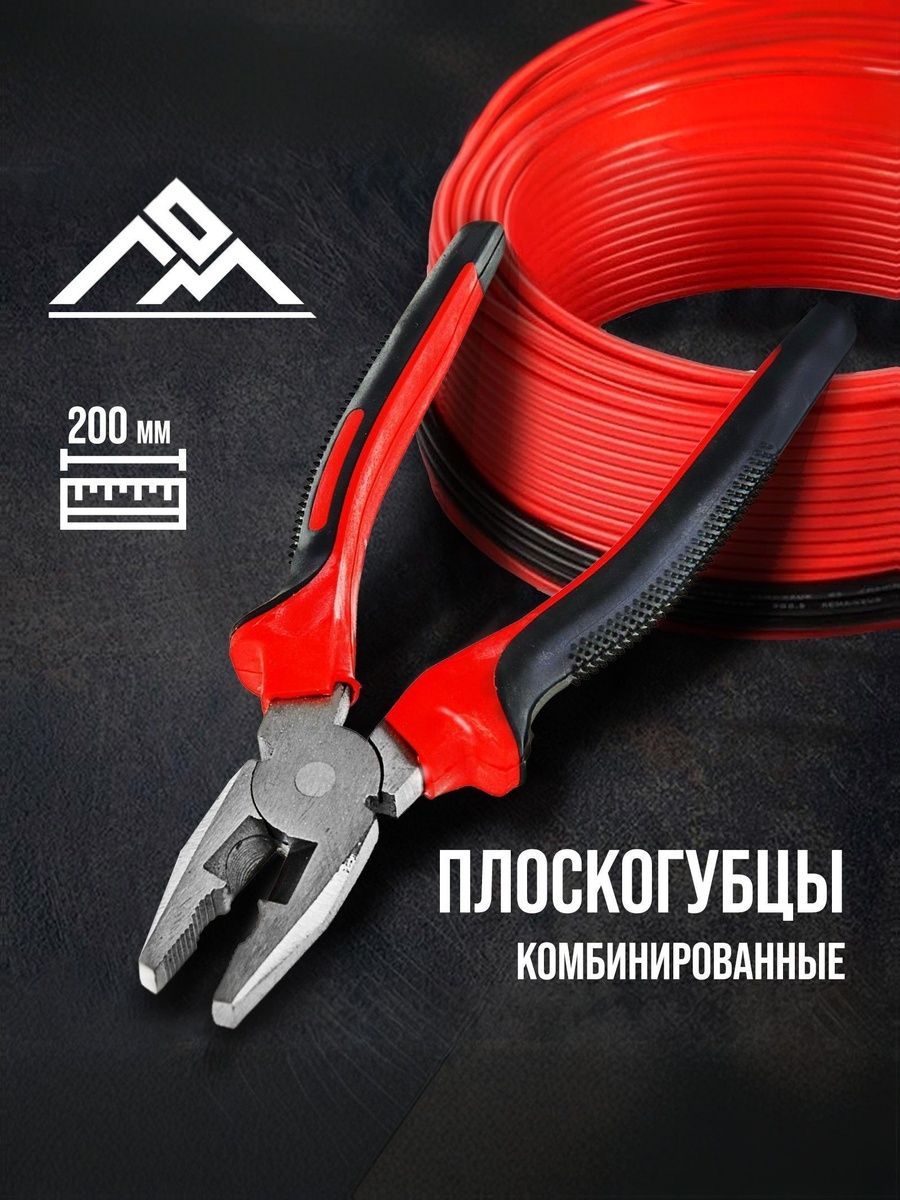Пассатижи/плоскогубцы комбинированные 200 мм LOM