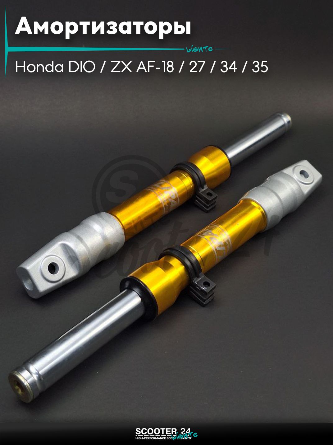 Амортизаторы передние на скутер (перья) Honda DIO / ZX AF-18 / 27 / 34 / 35 барабан гидравлика L375 "LIPAI" (золотистые) тюнинг 375 мм / Хонда Дио ЗХ барабанный тормоз